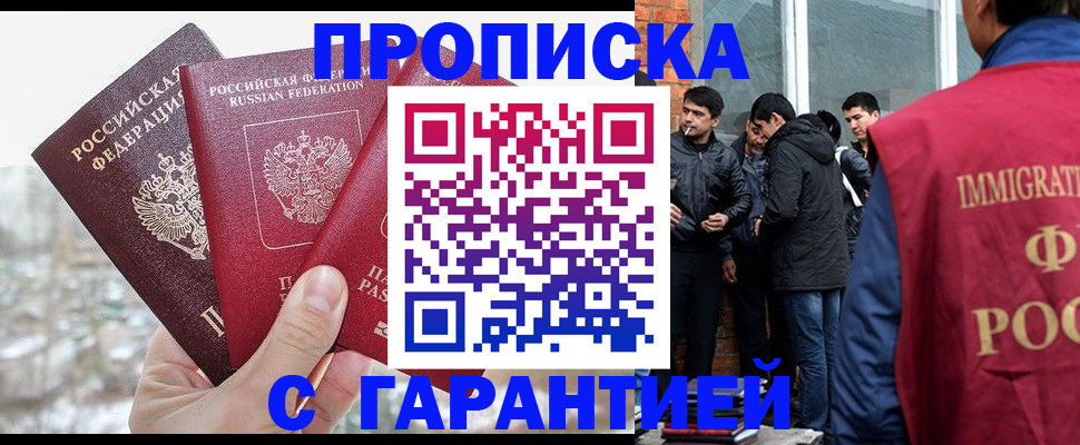 прописка для кредита в Елизово