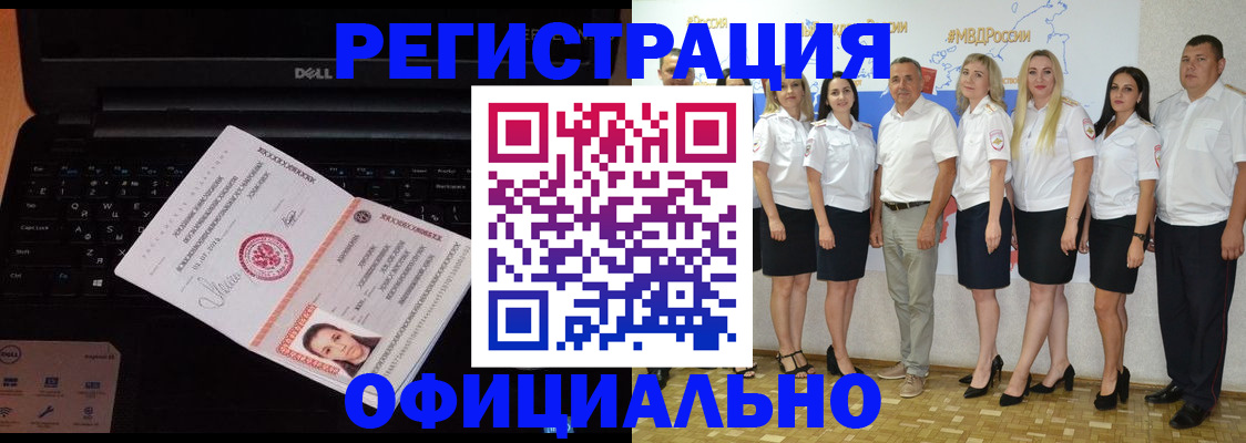 временная прописка в Елизово