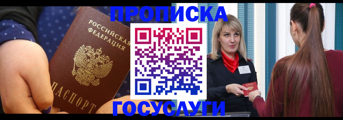 временная регистрация собственник в Елизово