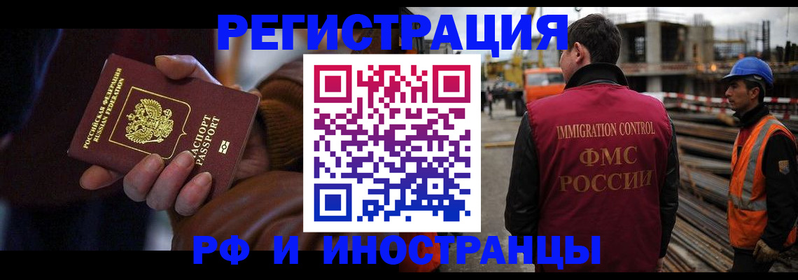 временная регистрация в квартире в Елизово