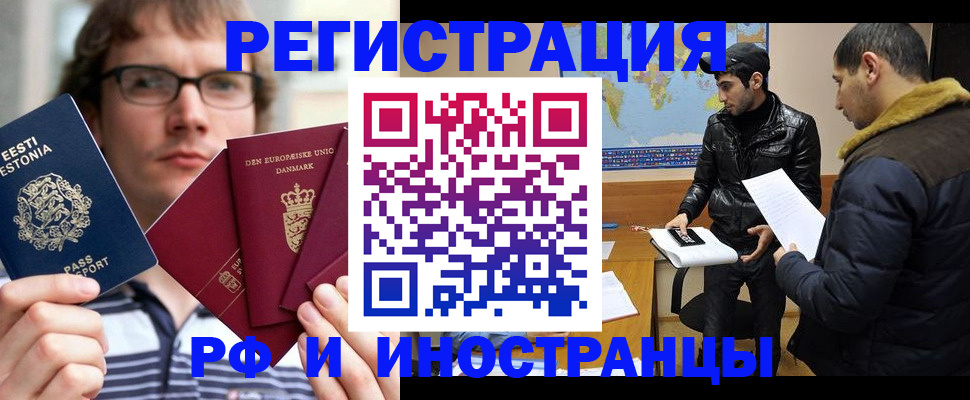 временная регистрация адрес в Елизово