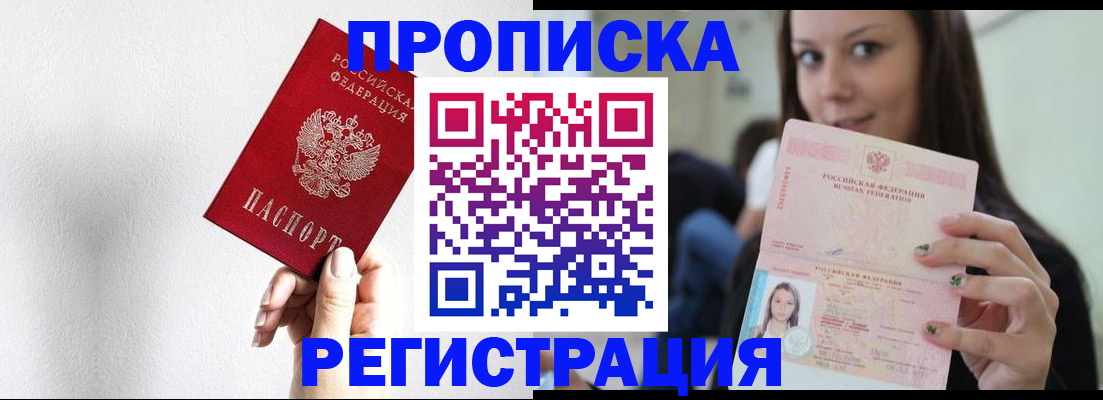 регистрация для дет. сада в Елизово