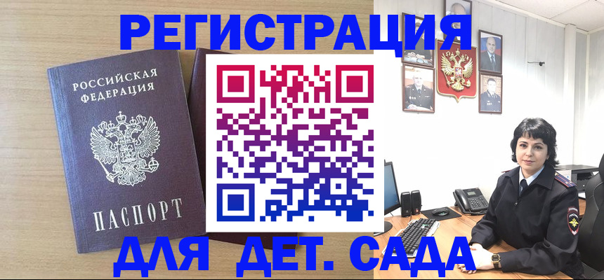 временная регистрация в квартире в Елизово