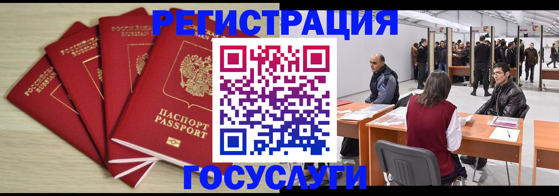 прописка гарантия в Елизово