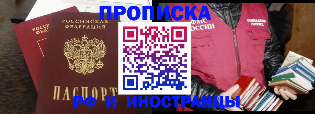 прописка паспорт в Елизово
